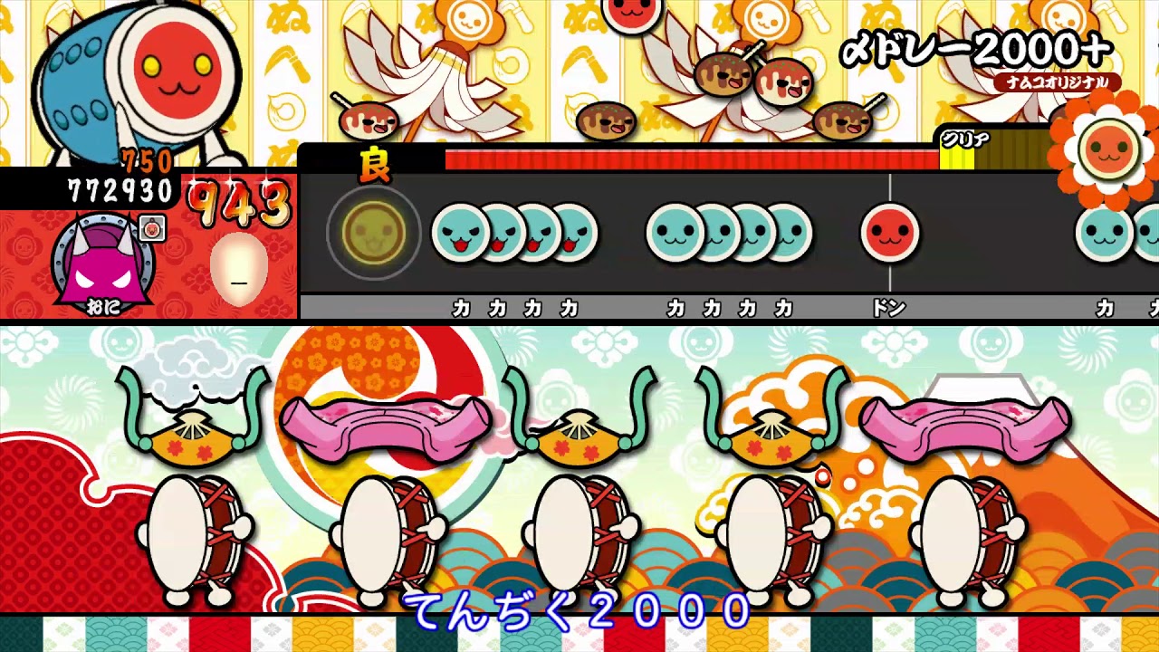 【太鼓の達人 Wii U2】〆ドレー2000＋（おに）【オート動画】