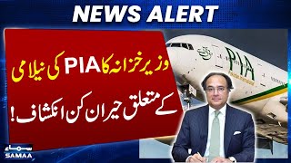 Download lagu PIA Privatization Insights: A New Era Begins | Federal Finance Minister Highlights Global Investment