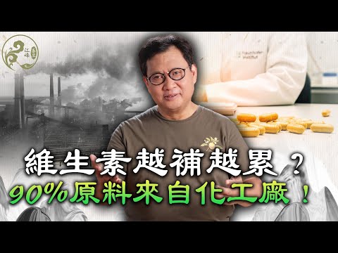 你吞下的維生素含重金屬?諾獎揭秘「越補越累」真相!德國臨床級方案,幫你「重置」生物鍾!小心全球供應鏈的「隱性污染」!【江峰養生20260121第63期】