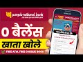 Pnb Bank Zero Balance Account Opening Online | pnb bank zero balance account opening online 2024
