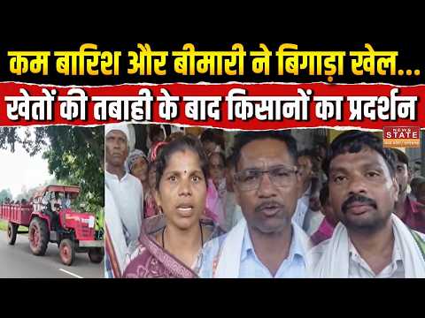 Antagarh Farmers Protest: 90% धान की फसल बर्बाद! ट्रैक्टर लेकर तहसील पहुंचे सैकड़ों किसान | CG News