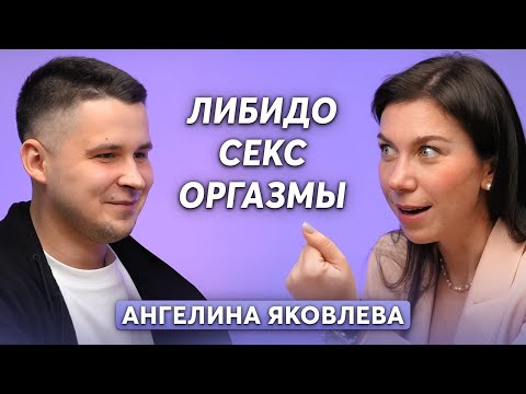 Секс во время беременности и после родов: Как меняется женщина? Гинеколог Ангелина Яковлева