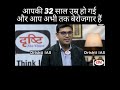 You Are 32 Years Old And Still Unemployed IAS UPSC Interview Shorts You Are 32 Years Old And Still Unemployed IAS UPSC Interview Shorts