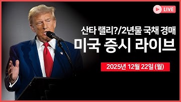 [생방송]  해맥 총재, 
