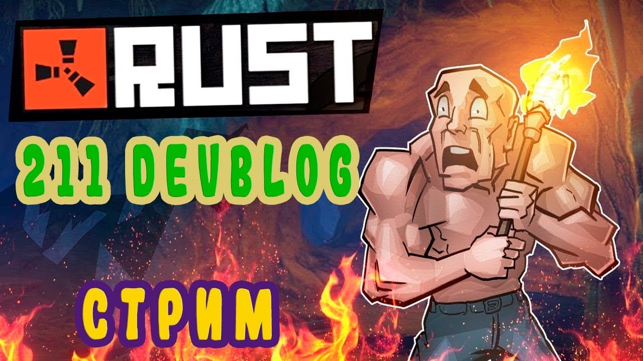Immortal rust 211. Immortal rust 211