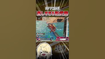 【APEX】ラスト部隊 vs バスターソードｗ　#shorts #エーペックス #APEX #apexlegends #エーペックスレジェンズ