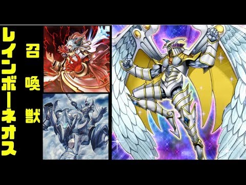 遊戯王ads レインボー ネオスと召喚獣 復刻版 ゆっくり実況 Youtube