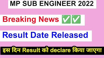MP SUB Engineer Result 2022 | How To Check the result of MP SUB Engineer Fully explained 2022