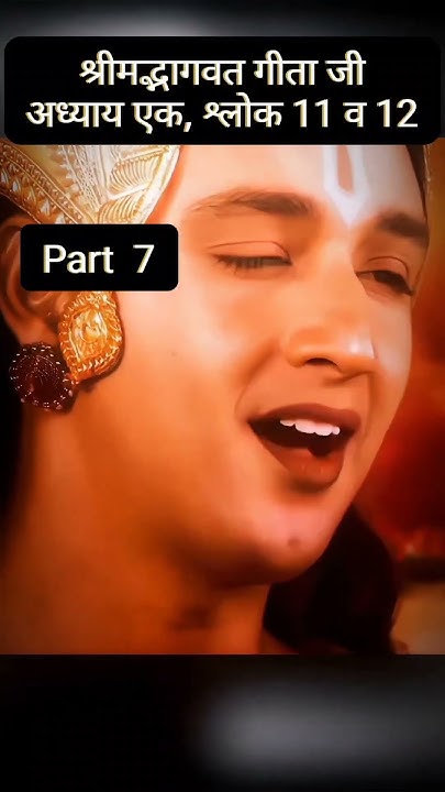 11-12-geeta-chapter-1-verse