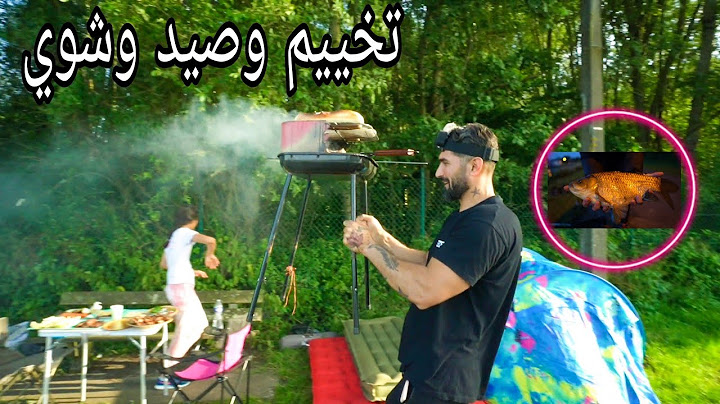 تخييم وصيد وشوي😋 الوضع فستق