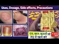 itraconazole capsules 100mg | khujli ki dawa | Itraconazole 100 mg/ 200 mg capsules | Medicine