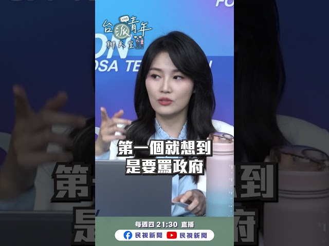 中共怎麼利用台灣的搖擺派操縱輿論？｜《台派青年聊天室》EP.11 精華