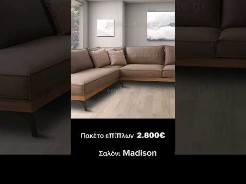 Πακέτο για ολο