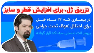 بهترین راه افزایش قطر و طول الت تناسلی