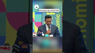 Oduuwwan Ijoo...30/05/2018  etv |Ebc |Etv Afaan Oromoo|
