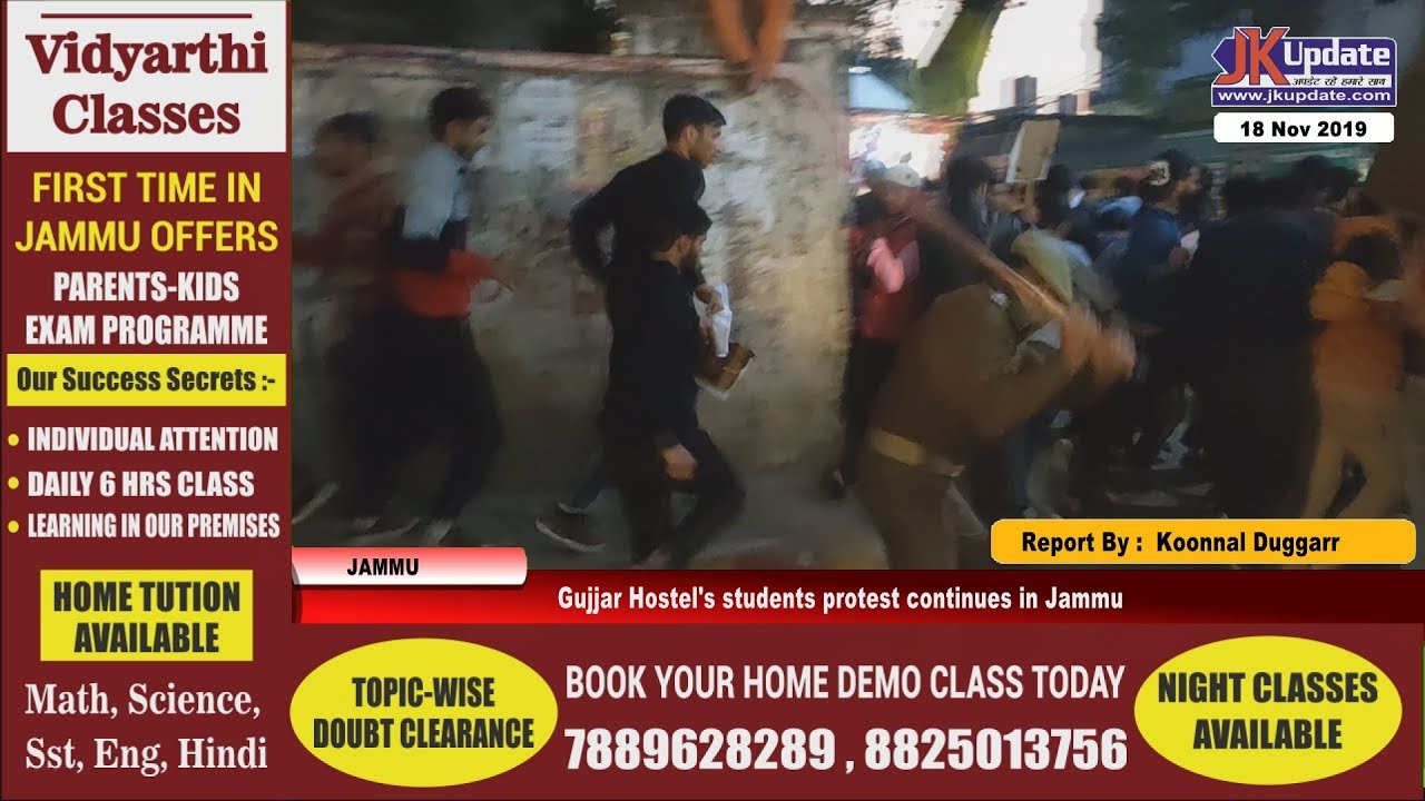 Gujjar Hostel's students protest continues in Jammu - YouTube