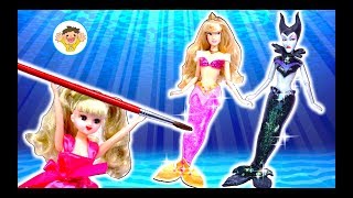 リカちゃん ディズニープリンセスが人魚に変身❤眠れる森の美女のオーロラ姫のドレスを粘土で手作り⭐♪おもちゃ 人形 アニメ