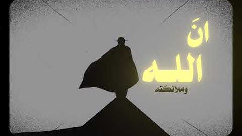 "لا تقطع صلتك بالصلاة على النبي ﷺ | تلاوة خاشعة للقارئ أحمد بن طالب"