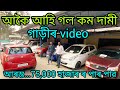 Low budget car showroom guwahatiprice75000second hand carused car showroom assam 