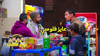 مقلب التبرع للسوبر ماركت 😂 - مش هتصدقوا اللي حصل!! Prank show