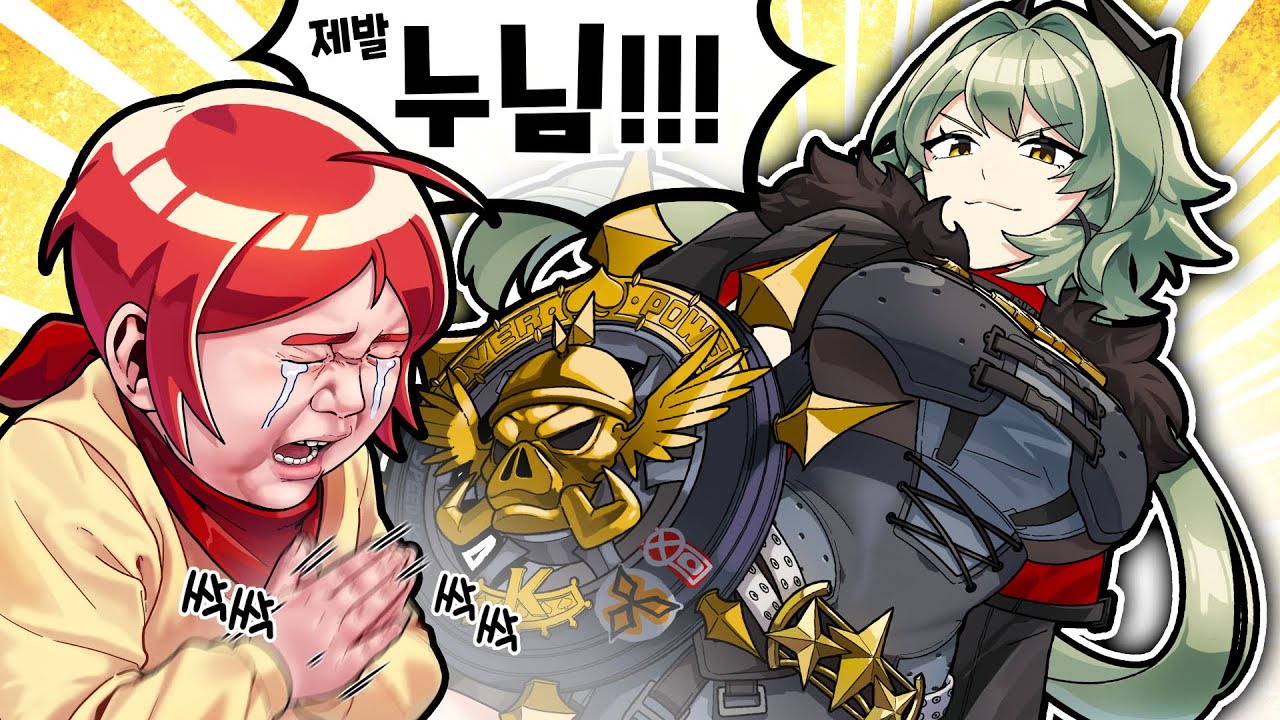 제발 나와주세요 나와주세요 나와주세요 나와 나와 나와 나ㅇ (젠레스 존 제로)