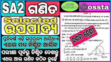 sa2 exam 10th class math theorem selection | sa 2 exam 10th class long question math | 10th sa2 math