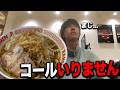 【二郎系】コール一切不要の初心者に優しすぎるラーメン屋に行った正直な感想.....
