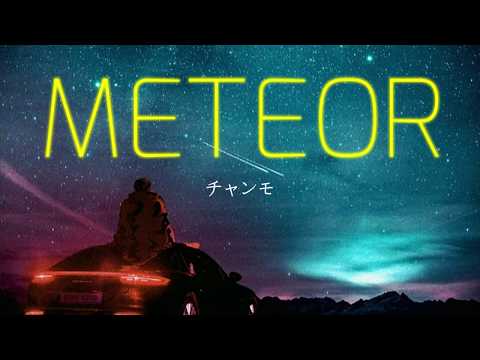 【日本語字幕/かなるび/歌詞】CHANGMO(チャンモ) - METEOR