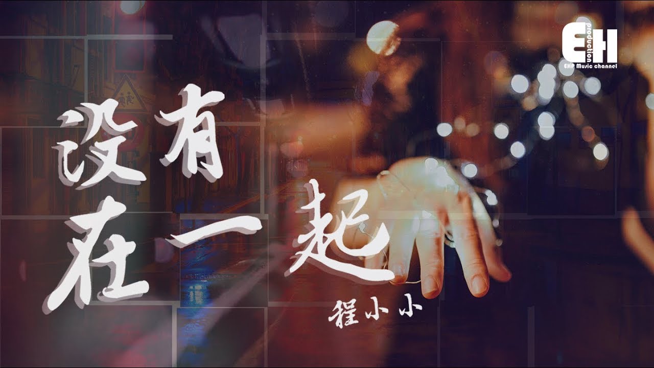 BigYear大年 - 宝贝我不渣【動態歌詞/Lyrics Video】