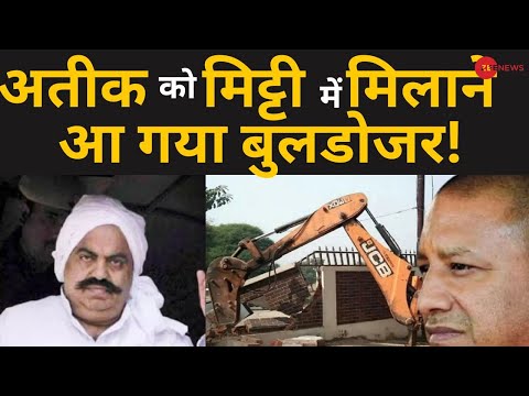 UP Breaking LIVE: Atiq Ahmad के करीबी का घर रौंद डालेगा Bulldozer | Umesh Pal Prayagraj Case