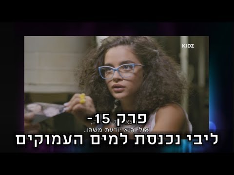 וִידֵאוֹ: מלכודת כפולה של אמא