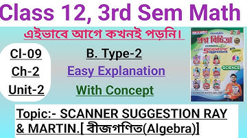 Class 12 Math Sem 3 Suggestion|| Ray & Martin ||Unit-2|| Cl-9||Scanner Suggestion||@aminulmath2
