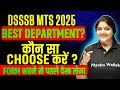 DSSSB MTS New Vacancy 2025 | DSSSB MTS Best Department | कौन सा Choose करें? | SSC Wallah