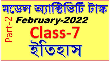 Class 7 history model activity task february 2022 || model activity task class 7 history part 2