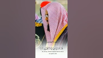 #القران سورة المؤمنون الآية 106-110 #الشيخ #سعودالشريم #الحرمالمكي
