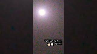 و فى سكون الليل و ضوء القمر يحلى  الدعاء ???