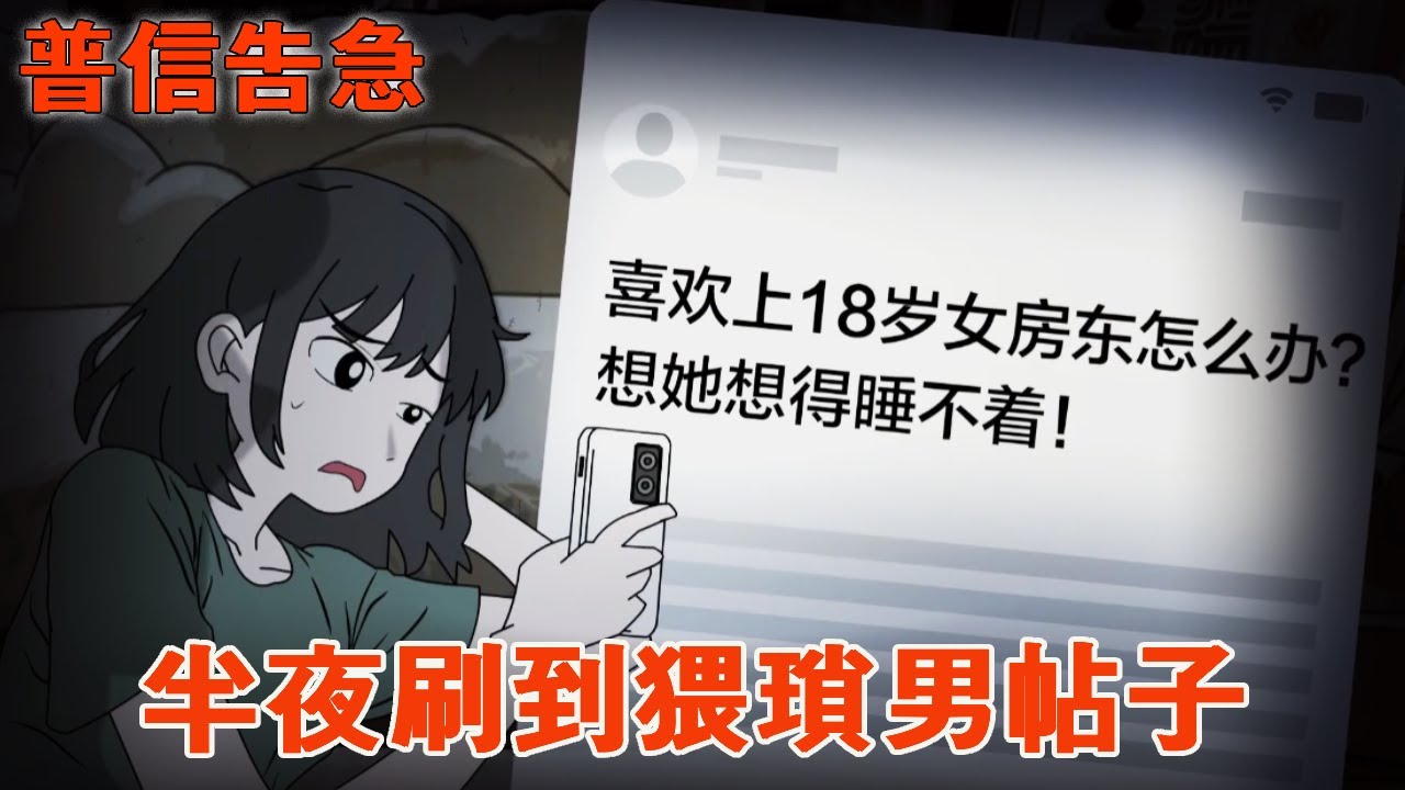 一口氣看完【普信告急】大半夜刷到個帖子，標題讓我汗毛直立：喜歡上18歲女房東怎麼辦？這說的不就是我嗎？ ！