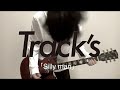 Track&#39;s Silly man ギター 弾いてみた