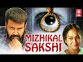 Hindi Dubbed Full Movie | Mizhikal Sakshi Hindi Full Movie | Mohanlal Hindi Dubbed Movies