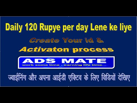 Create New Id & Activation Process in Adsmate MLM Plan 