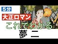 【これでわかる 夢二】美人画「夢二式美人」の裏にあった夢二の女性遍歴とは〈美術〉