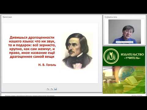 Фонетика: предмет, классификация звуков речи, принципы фонетической транскрипции