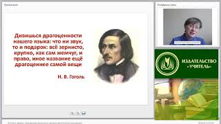 Фонетика: предмет, классификация звуков речи, принципы фонетической транскрипции