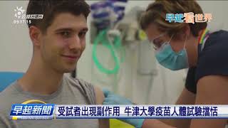 20200910_早起新聞 || PTS Taigi Channel Morning News Live