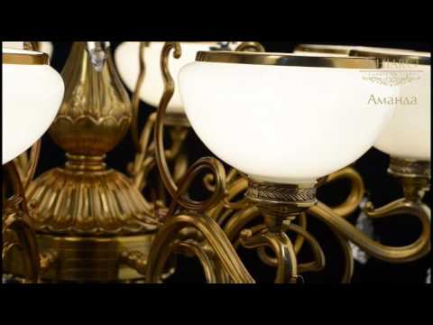 Люстра 08 481010612 Аманда