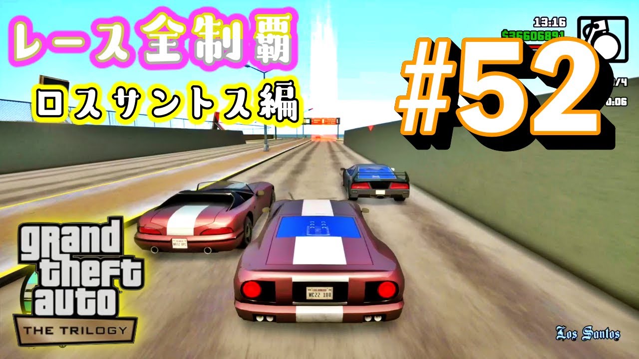 ⁣【GTASAリマスター】レーストーナメント制覇の旅！（ロスサントス編） #52 【GTAトリロジー PS5】