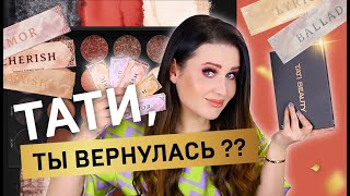 НОВЫЕ ПАЛЕТКИ ТЕНЕЙ COLOURPOP Love Struck | Обзор, свотчи, сравнение, макияжи | Бюджетная косметика