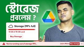 Google Drive Storage Full? - Problem Solved (Bangla Tutorial)