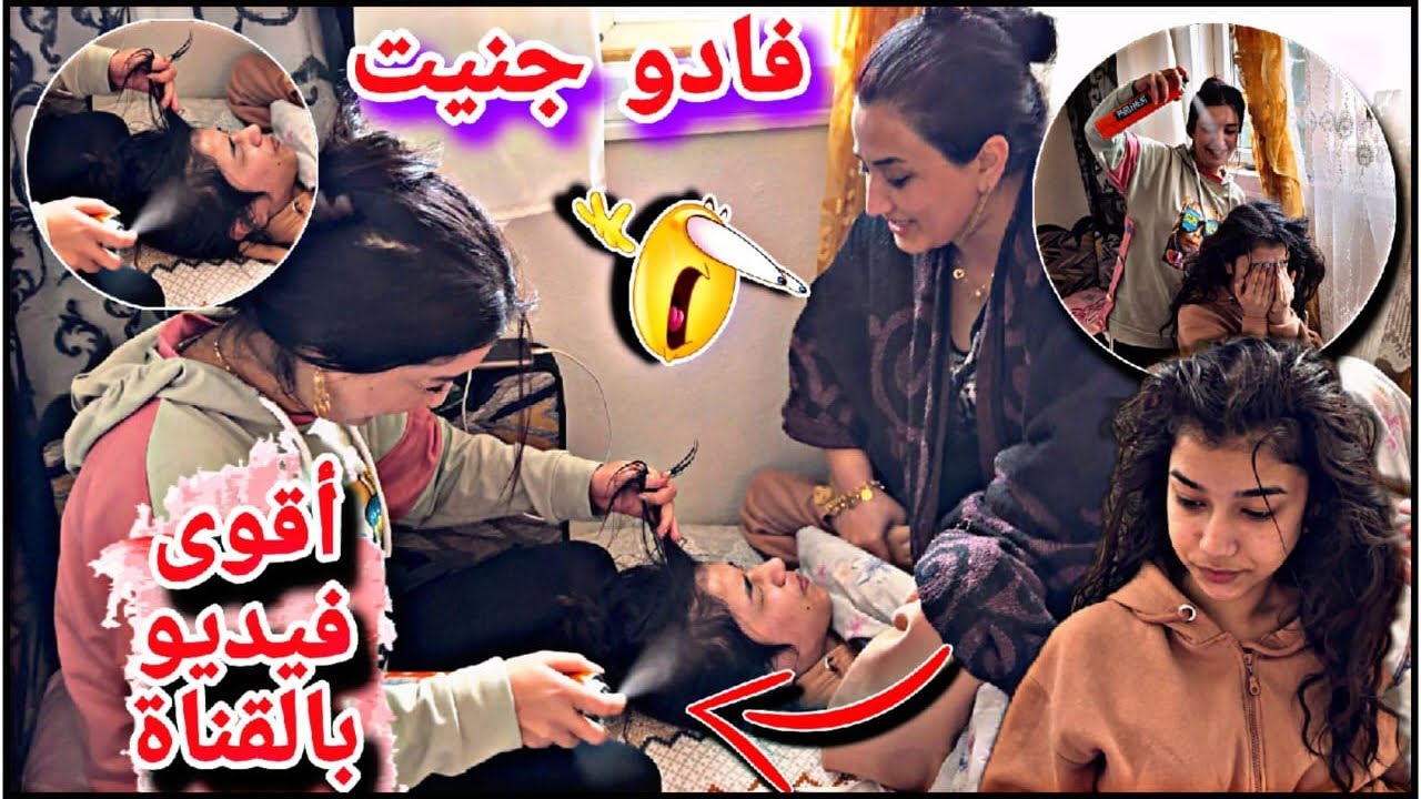 شوفو شو عملنا بفادو😂//فادو جنيت على اخر😱//فرطنا ضحك تابعوا للأخير❤