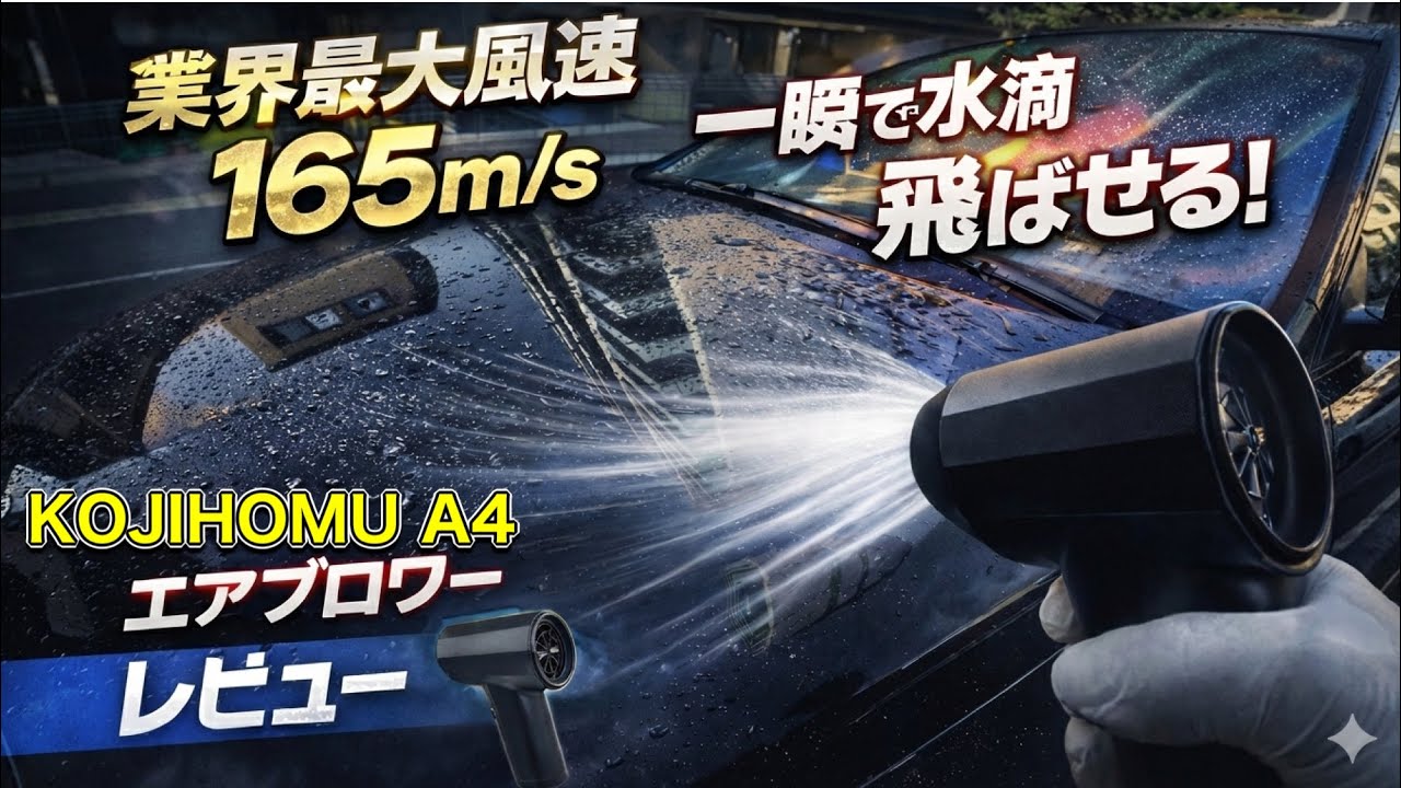 【最強】この小型なボディから信じられない程の大風量‼️これは一家に一台の必需品👍